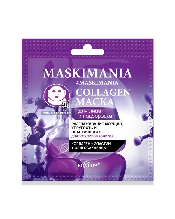 Белита Collagen Маска для лица и подбородка Разглаживание морщин, упругость и эластичность MASKIMANIA 1 шт