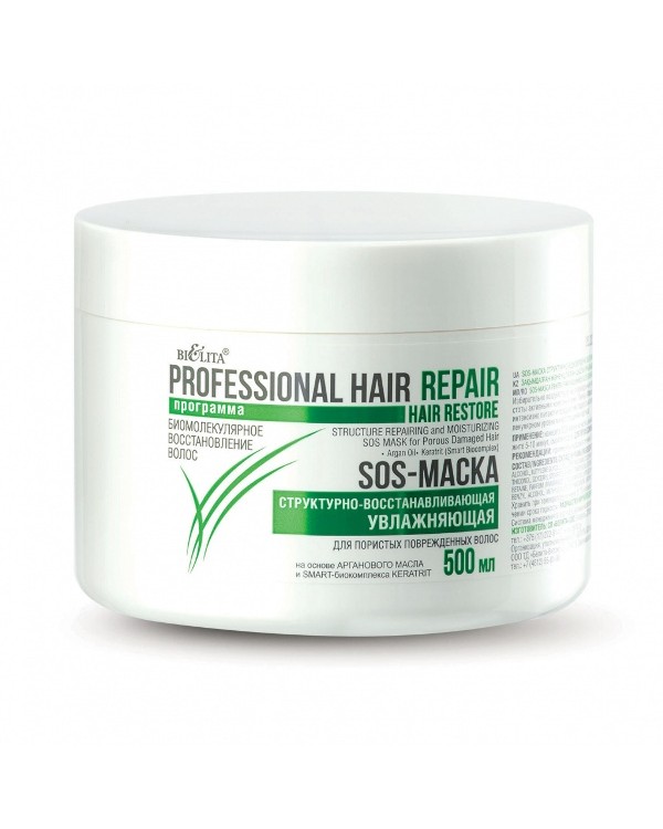 Белита Белита SOS-МАСКА структурно-восстанавливающая увлажняющая для пористых, поврежденных волос
