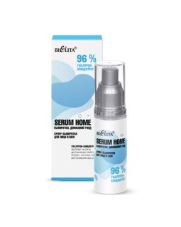 Белита Супер-сыворотка для лица и шеи 96% гиалурон-концентрат Serum Home 30 мл