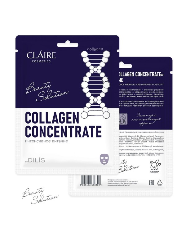 CLAIRE Тканевая маска Collagen Concentrate 27мл 
