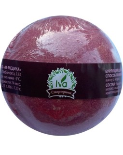 IVA Бурлящий шарик для ванны с ароматом Смородина 1 шт 130 гр