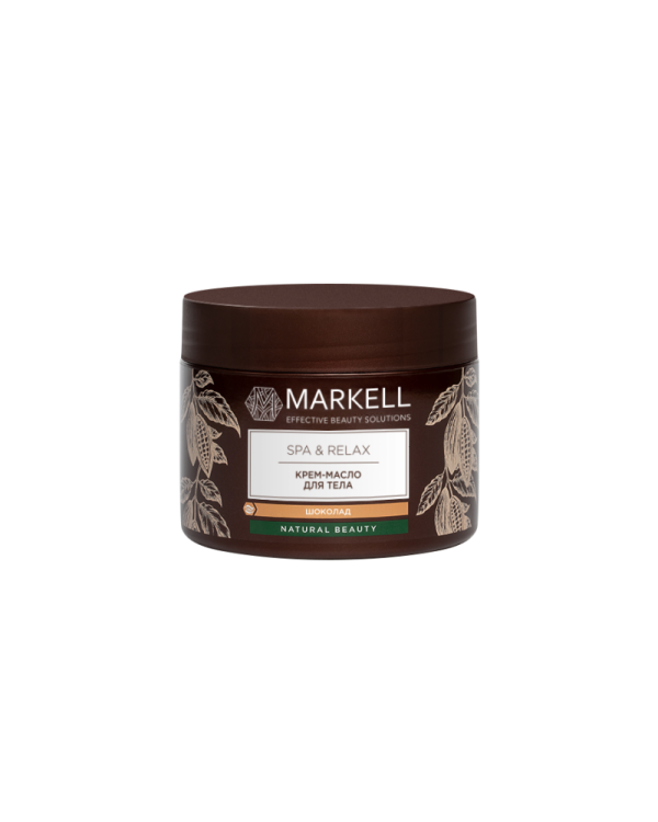 Маркел Крем-масло для тела Шоколад