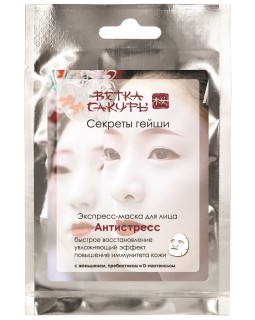 Модум Экспресс-маска для лица ВЕТКА САКУРЫ Секреты гейши Антистресс