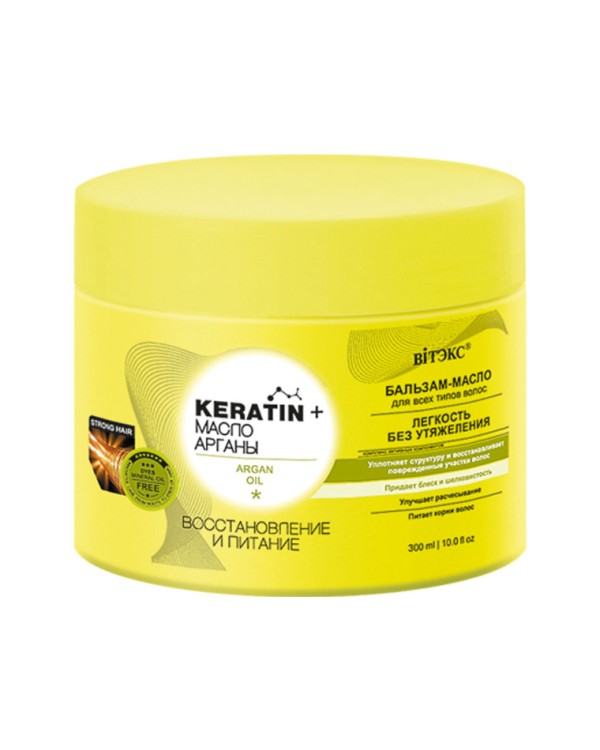 Витекс Keratin + масло Арганы БАЛЬЗАМ-МАСЛО для всех типов волос Восстановление и питание