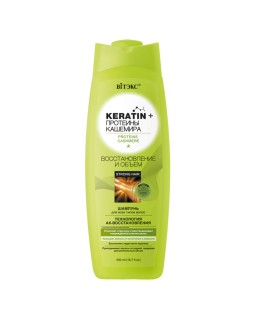 Витекс Keratin + протеины Кашемира ШАМПУНЬ для всех типов волос Восстановление и объем