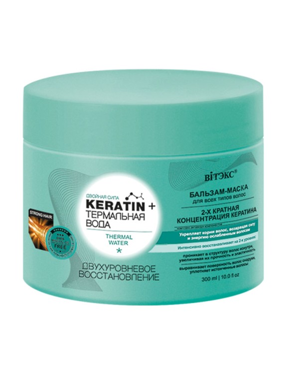 Витекс Keratin + Термальная вода БАЛЬЗАМ-МАСКА для всех типов волос Двухуровневое восстановление