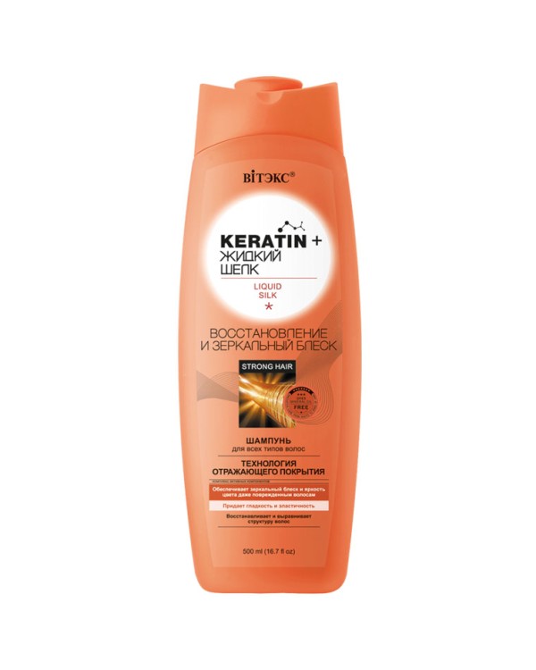 Витекс Keratin + жидкий Шелк ШАМПУНЬ для всех типов волос Восстановление и зеркальный блеск