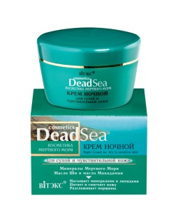 Витекс Крем ночной для сухой и чувствительной кожи Косметика Мертвого моря