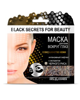 Белкосмекс Маска для кожи вокруг глаз Совершенство кожи Интенсивный лифтинг с экстрактом черного риса BLACK SECRETS FOR BEAUTY