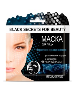 Белкосмекс Маска для лица Бархатное прикосновение Разглаживание морщин с экстрактом чёрной розы BLACK SECRETS FOR BEAUTY