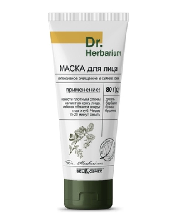 Белкосмекс Маска для лица Интенсивное очищение и сияние кожи Dr.Herbarium