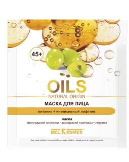 Белкосмекс Маска для лица Питание + интенсивный лифтинг 45+ OIL NATURAL ORIGIN