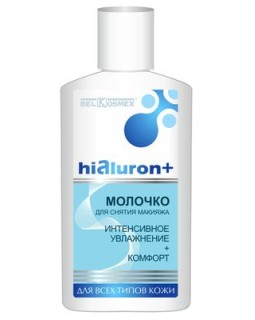 Белкосмекс Молочко для снятия макияжа Интенсивное увлажнение + комфорт для всех типов кожи HIALURONS