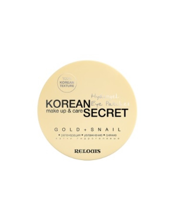 Релуи ПАТЧИ ГИДРОГЕЛЕВЫЕ KOREAN SECRET MAKE UP & CARE HYDROGEL EYE PATCHES GOLD+SNAIL