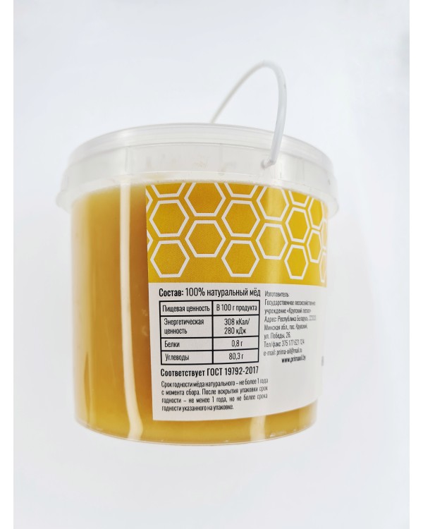 Мёд натуральный разнотравье PrimaOil 1300 г